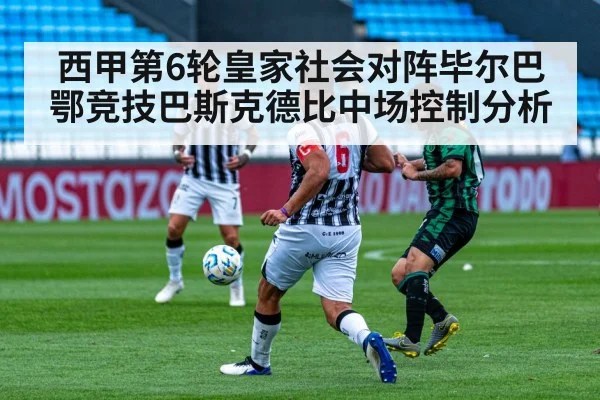 soccer midfield battle
